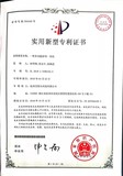 多功能折弯一体机专利.jpg