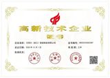 高新技术企业证书2021.1.28.jpg